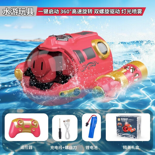 JJR/C Kinder Fernbedienungs-U-Boot Wasser Elektromatel Boat Boy Jungen Schwarz Technologie Unterwasserspielzeugmodell Wasserspray Mini kleiner Schnellboot Wasserspray Modell- [Flame Red] Fernbedienungsmotorboot Fernbedienung Motorboot