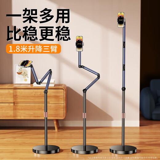 Mobile phone live broadcast stand multi-functional 360 rotation video shooting new model 1.7 double arm mobile phone model *