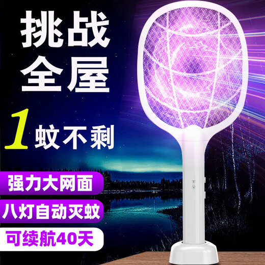 Joyoung Powerful Electric Mosquito Swatter Rechargeable Three-in-One Home Mosquito Killing Artifact Lithium Battery Fly Swatter Electric Mosquito Swatter Mosquito Killing Lamp 3888Y Purple Blue Light Long-lasting Mosquito Attraction Store Manager Qiang
