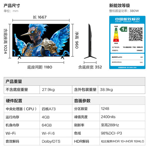 FFALCON Thunderbird TV 75 Crane 7 25 models 75-inch QD-MiniLED High-end VA Backlit Zone High Comparison National Subsidized TV 75R695C