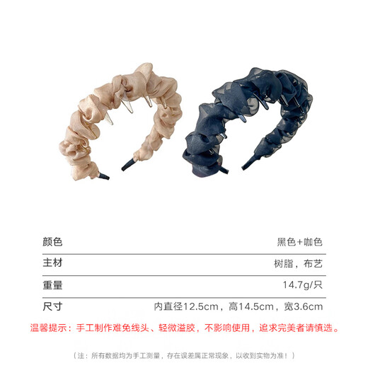 Chimera (CHIMERA) 2-piece mesh pleated headband, non-slip toothed headband, hair volume, high skull hair accessories, headband, girl's birthday gift