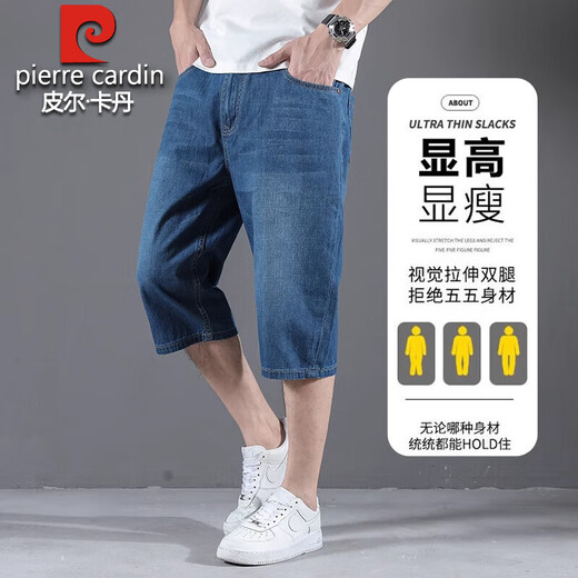 皮尔卡丹高端纯棉牛仔短裤男夏季薄款休闲七分裤中年直筒宽松阔腿加肥大码 1391#浅蓝色 27 (2尺)