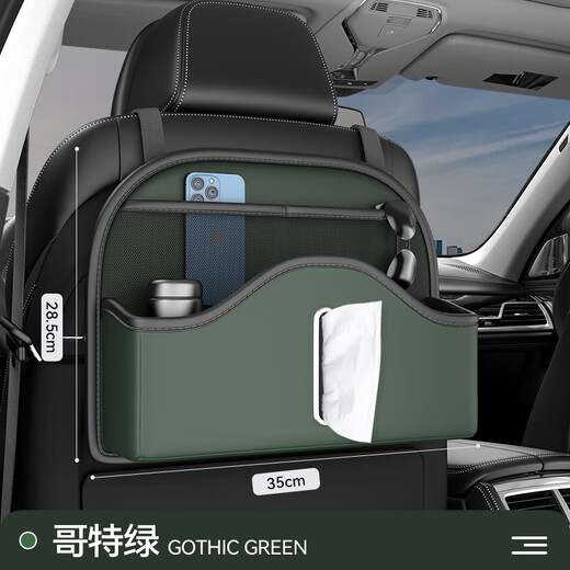 Complete Car Seat Storage Bag Car Storage Box Chevrolet Special Edition Gothic Green-Multifunctional Seat Storage Bag-Short Chevrolet Changxun