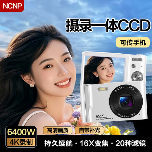 NCNPCCD Цифровая камера Высокопроизводительная съемка съемки Micro Camera Student Party Введение Портативная камера Special [16x Zoom] HAOYUEBAI-CCD Камера БЕСПЛАТНО 32G Карта памяти