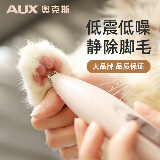 Oaks cat foot shaver, dog pedicure artifact, special electric clipper for cat sole trimming, pet shaver, rechargeable dogwood powder