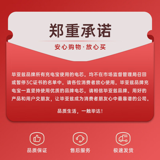 Biaz 3C certified power bank 20000 mAh wall plug with line 22.5W fast charging charger three-in-one portable power bank suitable for Apple 17 Huawei Xiaomi and other YD50 white