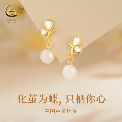 Zhen Shangyin China Gold Authorized Hetian Jade S925 Silver Earrings Women's Earrings Birthday Gift for Girlfriend and Wife