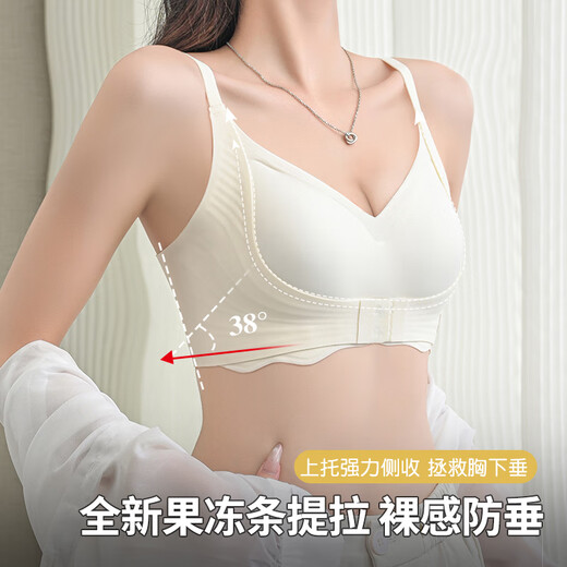 莫代尔内衣女前扣小胸聚拢不空杯无痕塑形软支撑上托收副乳防下垂文胸罩 奶白 S 建议75-95斤32/70ABC