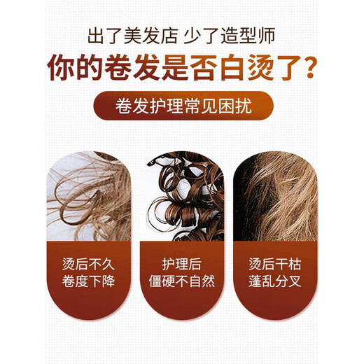 Flash like Moroccan moisturizing curl elastin plumping essential oil spring lotion curly hair styling repair essence fluffy 2 bottles value pack