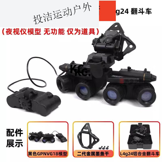 MieLanat night vision head-mounted four-eye 18 four-cylinder four-eye model telescope functional version khaki head khaki helmet