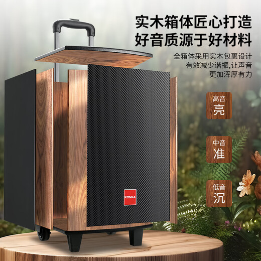 Konka Square Dance Audio Three-way Wooden Performance Singing K-Singing Street Stall Outdoor Mobile Trolley Speaker Subwoofer Home Portable Bluetooth High Power Large Volume with Wireless Microphone 8-inch Subwoofer 3-way + 1 Microphone + 32GU Disk