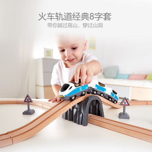 Hape electric locomotive toys children's track train 1-3-6 years old boy and girl holiday gifts Train track classic 8-word set [E3729]