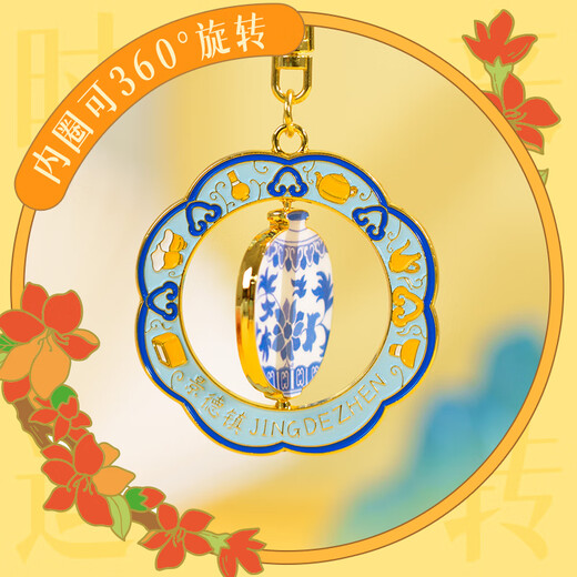 猫的天空之城（MOMISKY）金属旋转钥匙扣创意生日礼物女孩 北戴河-旋转金属挂件