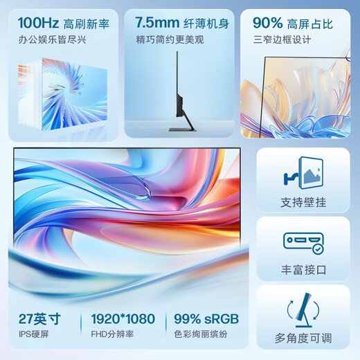 Quasi-new product HP HP Star Vision Pro 27-inch monitor 100Hz high refresh rate IPS technology three micro-edge design low blue light eye-friendly computer office display S27