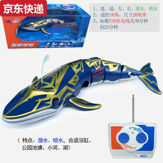 Das kleine Mini-drahtlose Fernbedienungs-Kontrollboot-Lade-Flip-Schnellboot-U-Boot-Kinder-Kinder im Wasser und neckt Boy Toys Golden Tauchwal-40mH Ladegerät + Ladekabel-Send-Fernbedienung Batterie + Werkzeug