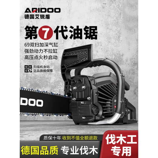 
Ai Ruidun German chain saw logging saw gasoline saw high power chain saw household small chain saw electric chain saw tree artifact 11980Wa selected version 3 German chain 1 guide plate