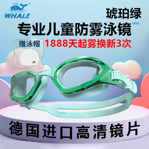 Whale S4 professional children's anti-fog swimming goggles, non-leakable, waterproof, eye protection, training swimming goggles, 1888 days fogging, replacement, haze blue (transparent lens) + free swimming cap