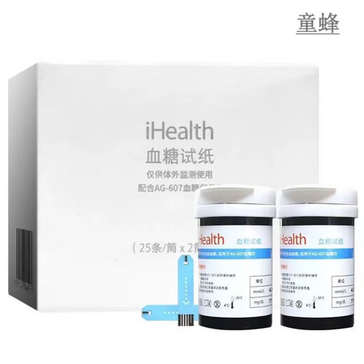 Jiuan EGS2000 blood sugar test strip original AGS1000 suitable for AG605/607/695 blood sugar meter 50 pieces of test strip (no needles and no instruments