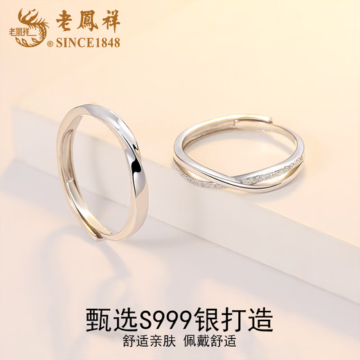Lao Fengxiang Pure Silver Möbius Ring Ring for Men and Women Live Couple Ring 520 Valentine's Day Birthday Gift for Girlfriend Same Day Delivery - Möbius Ring for Couples