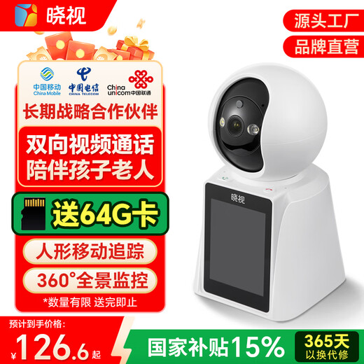 Xiaoshi Smart Camera Home Home Definition Двусторонняя версия видеозвонков Версия Внутренняя камера Мониторинг 360-градусного No Dead Anger с панорамным видом Night Vision с экраном мобильного телефона удаленный голосовой разговор