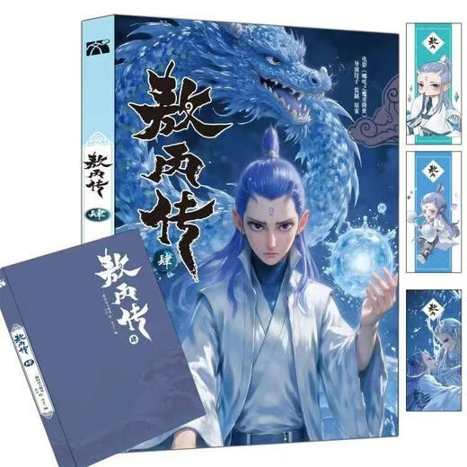Nuevo lanzamiento de Ao Bing 5, Ao Bing 4, AO Bing 12345, Volumen One, Sansi, Volumen 12345, conjunto completo de cómics de bola de masa producidos nuevos Ao Bing 5, Ao Bing 1233