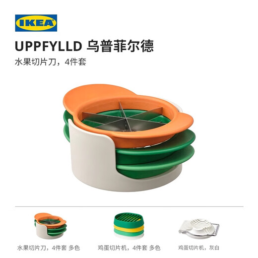 IKEA (IKEA) UPPFYLLD Upfield Fruit Slicing Knife Set of Four Fruit Slicing Knife Household Fruit Slicing Knife Set of 4