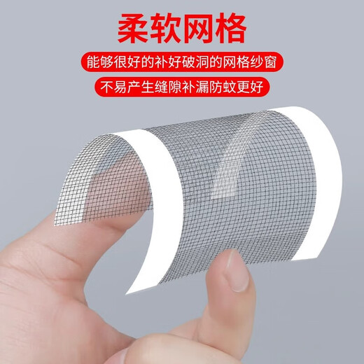 Shantou Lin Village Mosquito Screen Window Repair Subsidy Widen Window Drainage Hole Repair Sand Net Artifact Self-Adhesive Velcro Breathable Upgrade Widen 7cm 5m Long 2 Rolls