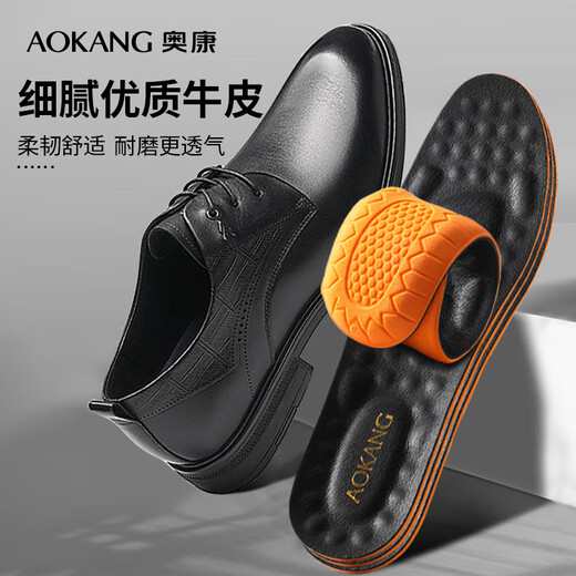 Aokang cowhide insoles, genuine leather soft leather shoes, men's insoles, sports shoes, high elastic sponge, military training, long standing, not tired, shock absorption, breathable