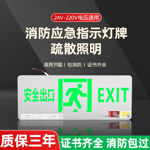 Jinneng emergency safety exit sign fire emergency lighting evacuation left to right sign 24V-220V left arrow - single side - (glass panel)