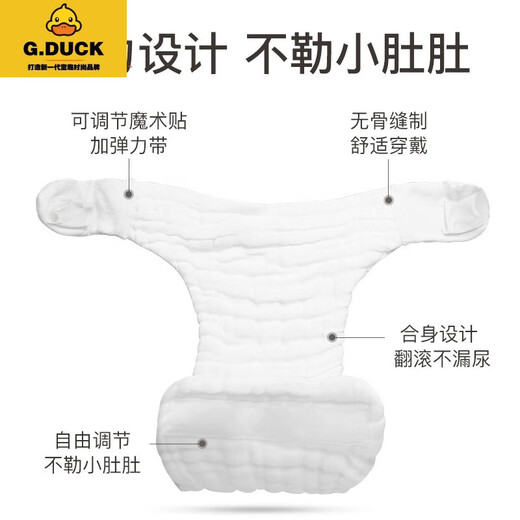 G.DUCKKIDS婴儿尿布纯棉新生儿可洗宝宝专用纱布尿介子芥子兜戒子布尿裤尿片 2片装 2条 M码0-8斤（超透气 拒 建议按体重选择尺码