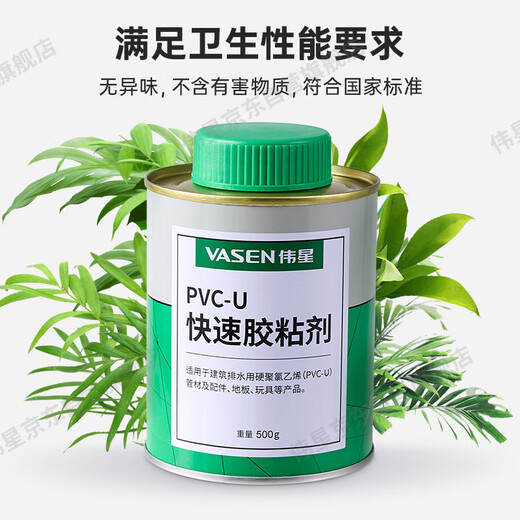 Weixing PVC glue 150g per can high viscosity adhesive drainage pipe strong quick drying with brush head