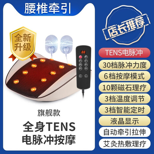 奥克斯（AUX）腰椎间盘腰部按摩器非腰间盘腰突出腰肌劳损理疗按摩仪坐骨神经腰疼腰背腰痛智能热敷矫正牵引神器 旗舰款【全部配置+脉冲】