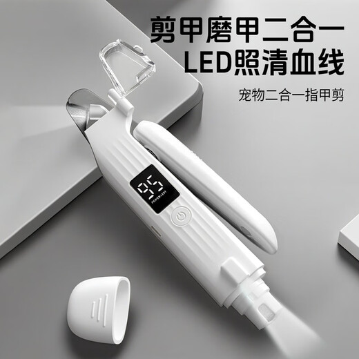 HELLOJOY Cat Nail Clipper LED Light Nail Clipper Dog Electric Nail Grinder and Nail Cutter All-in-one Novice Pet Grooming Tool