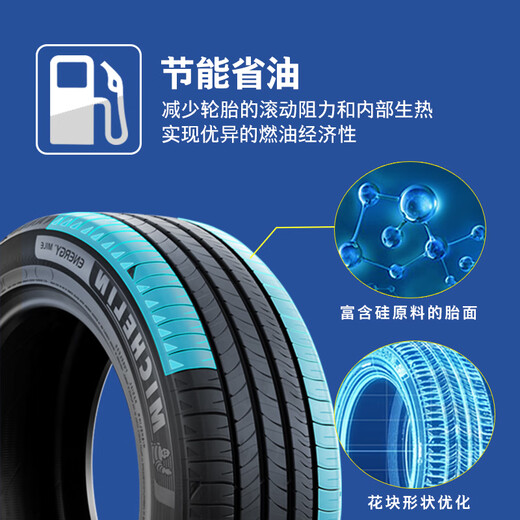 MICHELIN car tires 225/60R17 103V ENERGY MILE suitable for GL8/Trumpchi GS4GS5/