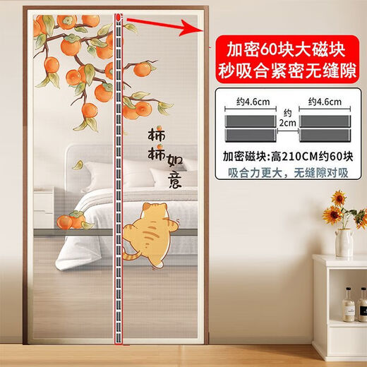 卡驰慕宁防蚊门帘入户门高级感【防风稳固】2025年新款中式夏季加密磁块免 【ML11304】芙蕖尚盈盈 80x195cm