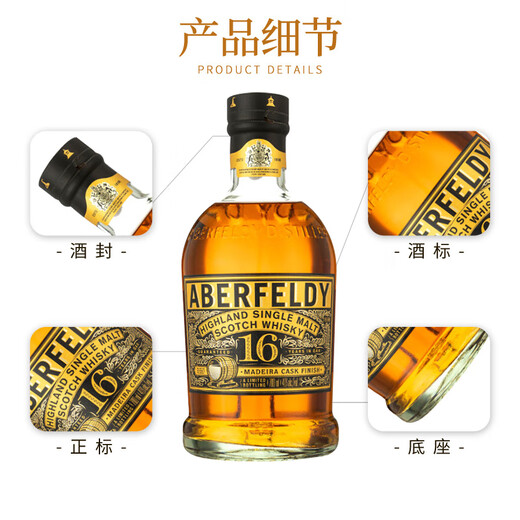 Aberfeldy Single Malt Whisky Extran Extrany Scotland High Área High Bottle Original Bottle Warehouse Direct Hair Aberfeldy 16 años 700ml