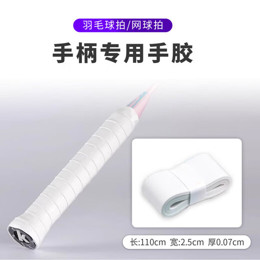 Oein raquette de badminton colle film d'amortissement film de base absorbant les chocs ensemble de trois pièces bande de poignée bande de raquette de tennis ceinture de poignée ensemble de 9 pièces ensemble coloré absorbant les chocs et tampon deux en un/absorbant la sueur et antidérapant