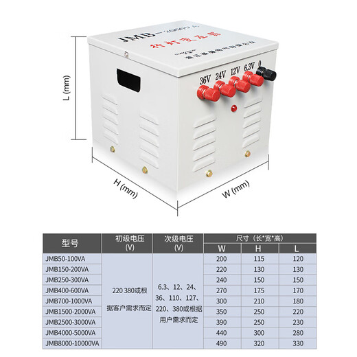 Lamp transformer lighting transformer JMB-500va220v380v to 36V construction site dormitory safety low voltage JMB-5000VA