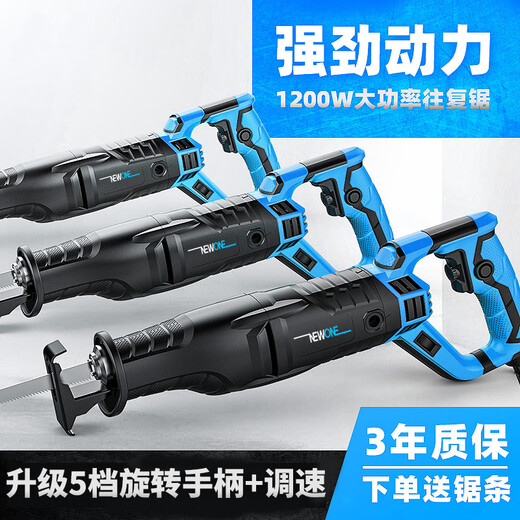 Cutting machine, household woodworking multi-function small pipe cutting machine, portable saw, metal steel electric chain saw, cutting saw, 1050W, Bosch saw blade woodworking package, carton pack