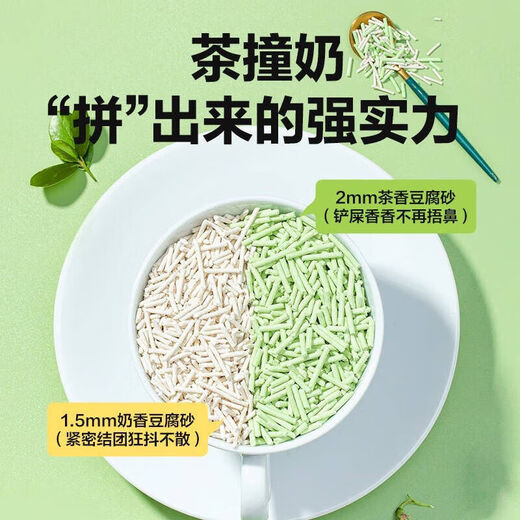 NetEase carefully selected cat litter probiotic tofu cat litter green tea upgraded version large bag of cat litter dust-free clumping cat milk tea double tofu litter 2.kgx4 bags original flavor