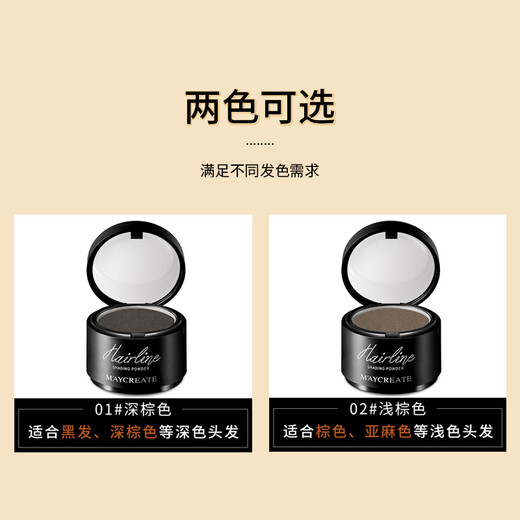 MAYCREATE Hair Fluffy Hairline Powder Dark Brown Waterproof and Sweatproof Loose Powder Long-lasting Filling and Modifying Forehead for Men and Women 4.2g