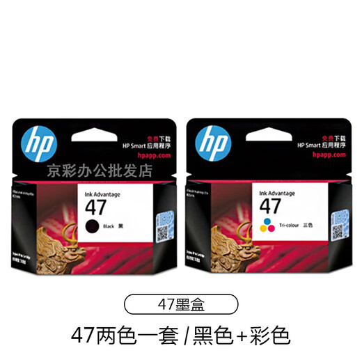 原装惠普HP47墨盒黑色彩色4825 4826 4829 4828 4877打印机墨盒 惠普47彩色墨盒/700页（不带发票）