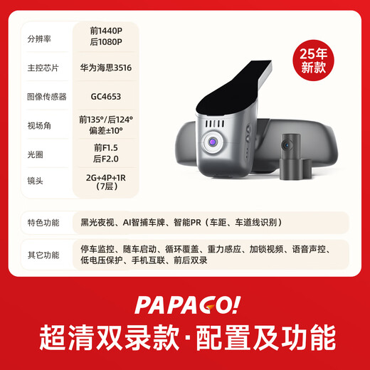 Papago! Special Track-Free for Driving Recorder Car Special pour Peugeot 408 308 508 3008 4008 5008 [Ultra-Clear] Double Lens Official Standard + [32G Memory Card]