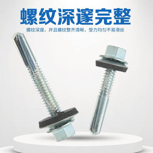 Sanqihu Nr. 5 Schwanz verstärkte äußere hexagonale Bohrschwanz selbstkippende selbstbohrende Schraube Dicke Eisenplatte Kanal Stahl I-förmiger Stahl Spezielle Schwalbenschwanznagel M5.5*12590 Teile/Box-Futterhülle