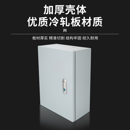 Electrical box distribution box household finished surface-mounted indoor foundation box complete set outdoor outdoor low-voltage 220V electric box non-standard customization