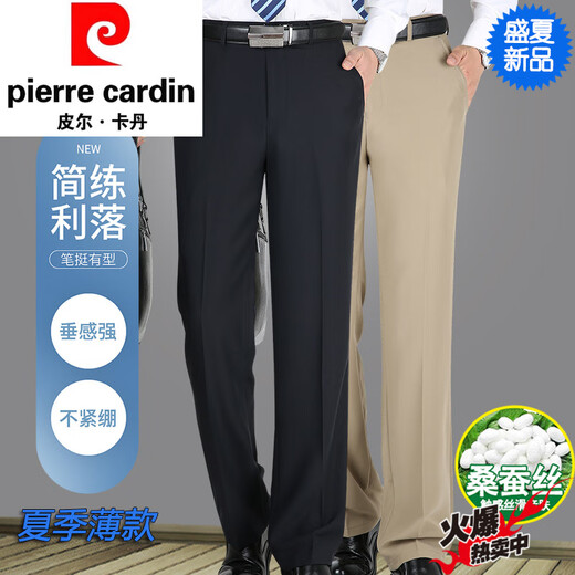 Pierre Cardin Freizeithose Herren Sommer dünne Maulbeer-Seide Casual Long Hosen mittleren Alters und ältere hohe Taille losen Anzughose Elegant Grau 9905 [Sommer] Dünn 30 [Taillenumfang 2 Fuß 3]