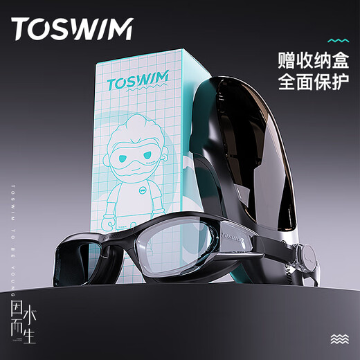 TOSWIM large-frame swimming goggles for men and women, adult swimming goggles, waterproof, professional anti-fog, high-definition diving swimming goggles set, Cuttlefish Island, coated style + free swimming cap, flat, no prescription