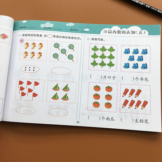 【1387次回购】幼儿奥数启蒙思维训练幼儿园中班教材阶梯数学找规律书连线认识图 【156页】奥数1（含答案）