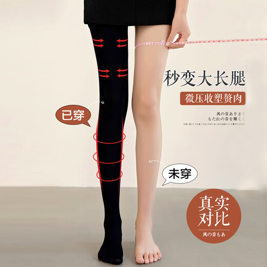 Meinaidiao stockings pressure leg socks autumn and winter plus velvet leggings medium thick pantyhose for women black with feet 1 piece one size fits all 200D (early autumn micro-pressure suitable for 15-25 degrees)