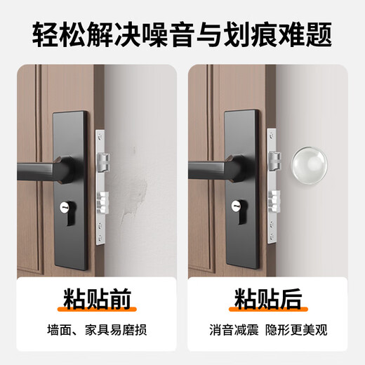 Cuttlefish anti-collision stickers silicone furniture cabinet door anti-collision strips door handles anti-collision particles refrigerator transparent anti-collision combination artifact